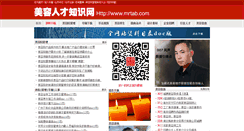 Desktop Screenshot of mrtab.com