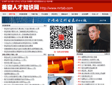 Tablet Screenshot of mrtab.com